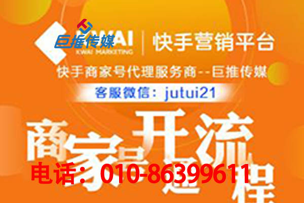 媒体行业如何在西安市找到靠谱的快手代运营公司？