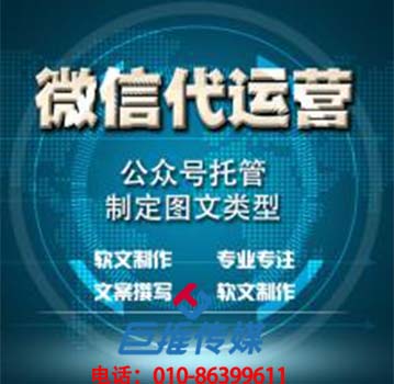 找微信公众号代运营靠谱吗？一般怎么收费？
