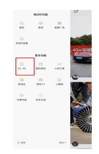 微信有人加我开通快手商家号?