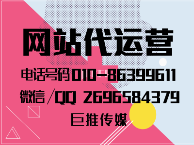 巨推传媒分析网站建设失败的几点原因，绝对的建站干货！！！