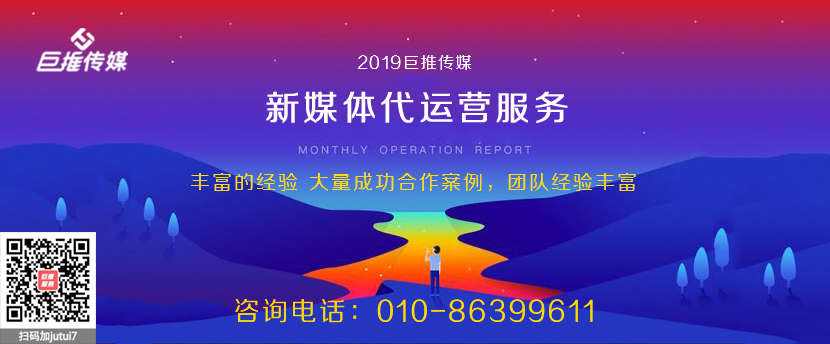 三亚微信公众号代运营公司_巨推传媒