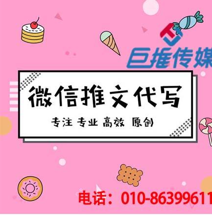 潮州微信公众号代运营公司_巨推传媒