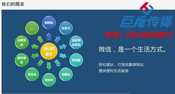 芜湖微信公众号代运营公司_巨推传媒