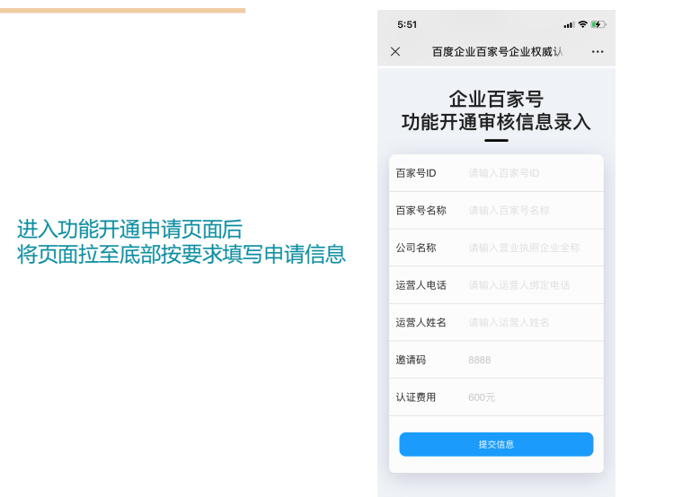 百家号企业蓝v认证全新流程！！！