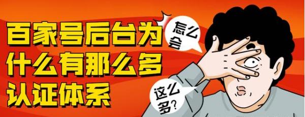 百家号企业功能权益怎么使用尼？