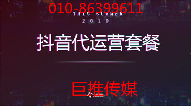 企业怎么在短视频中抓住红利，看看巨推传媒怎么说？