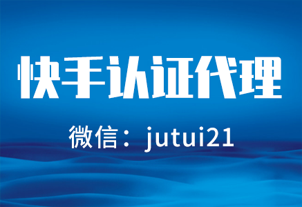 怎样快手代理商才算好？