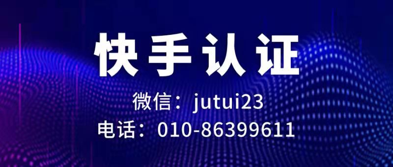 快手蓝v认证应该认证吗