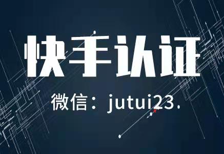 快手认证代理的佣金怎么结算
