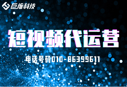     银行为什么要做短视频代运营