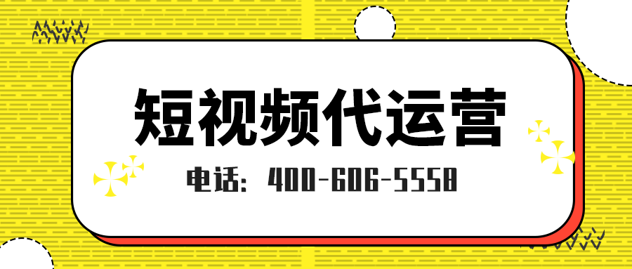   蛋糕烘培为什么要做短视频代运营