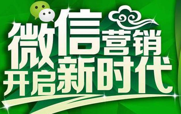 微信平台运营托管方案