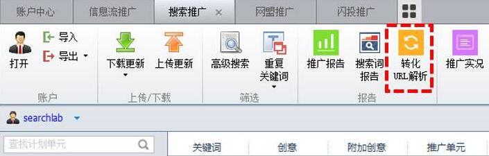 百度推广新升级：转化URL解析让你的工作效率翻翻翻！